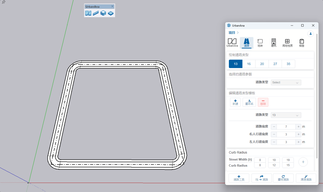 UrbanAna中的城市街道网络创建工具和控制