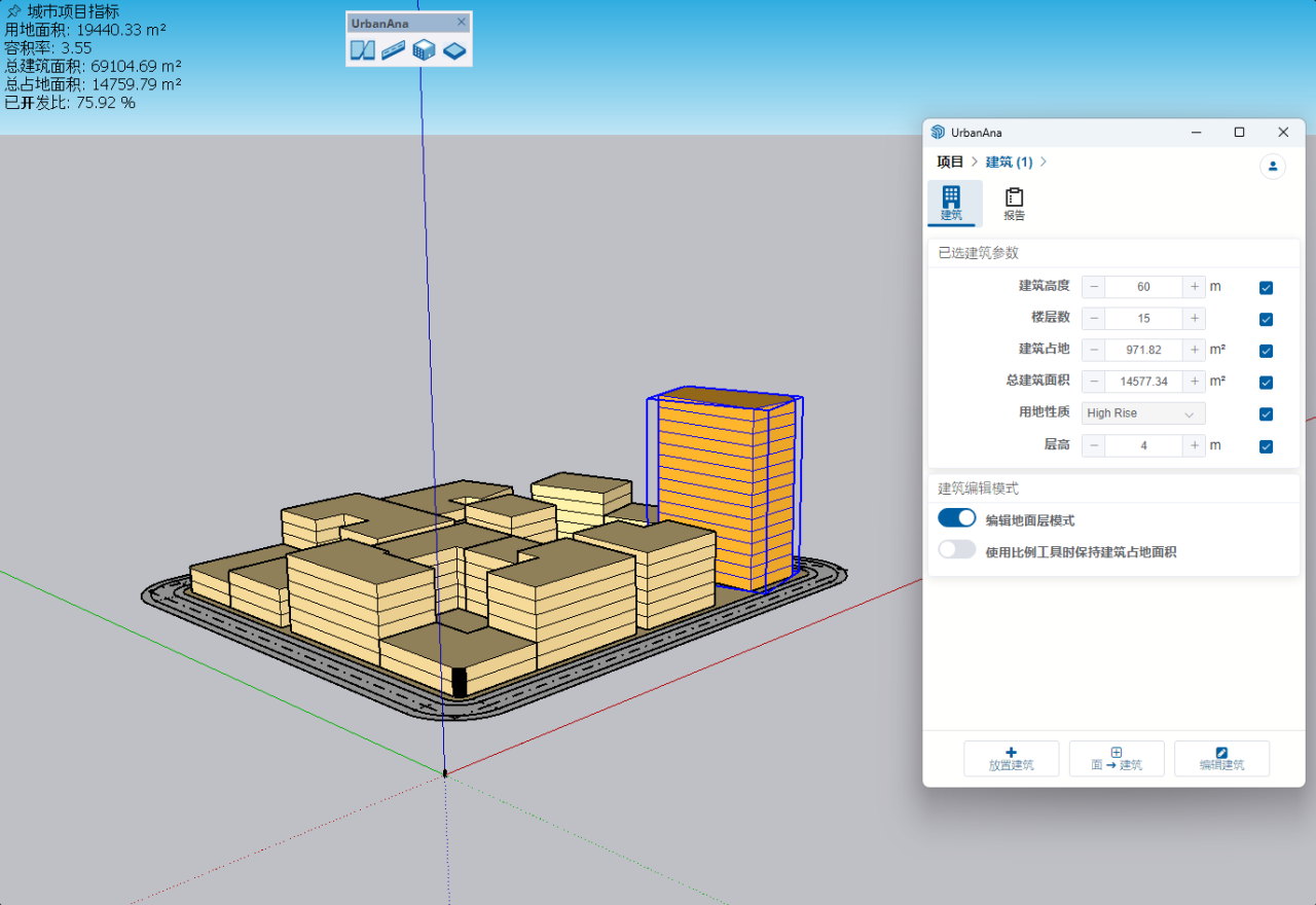 UrbanAna中的建筑参数调整界面