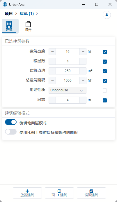 Building parameters panel showing controls for height, stories, footprint and other building properties